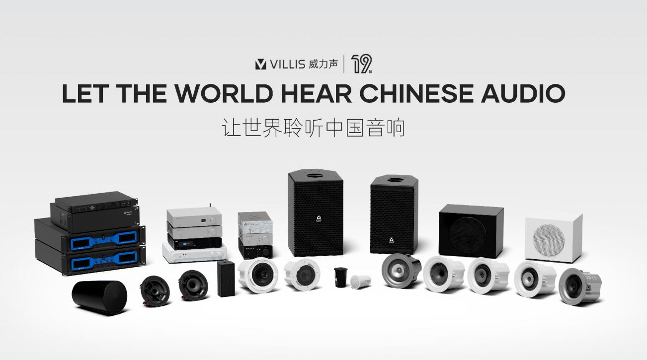听得到的品牌气质：威力声以音乐与声场锻造餐厅辨识度