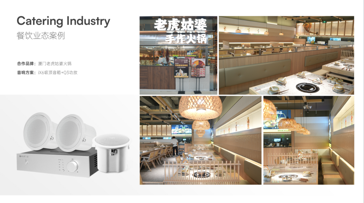听得到的品牌气质：威力声以音乐与声场锻造餐厅辨识度