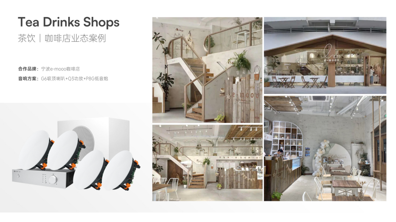 听得到的品牌气质：威力声以音乐与声场锻造餐厅辨识度