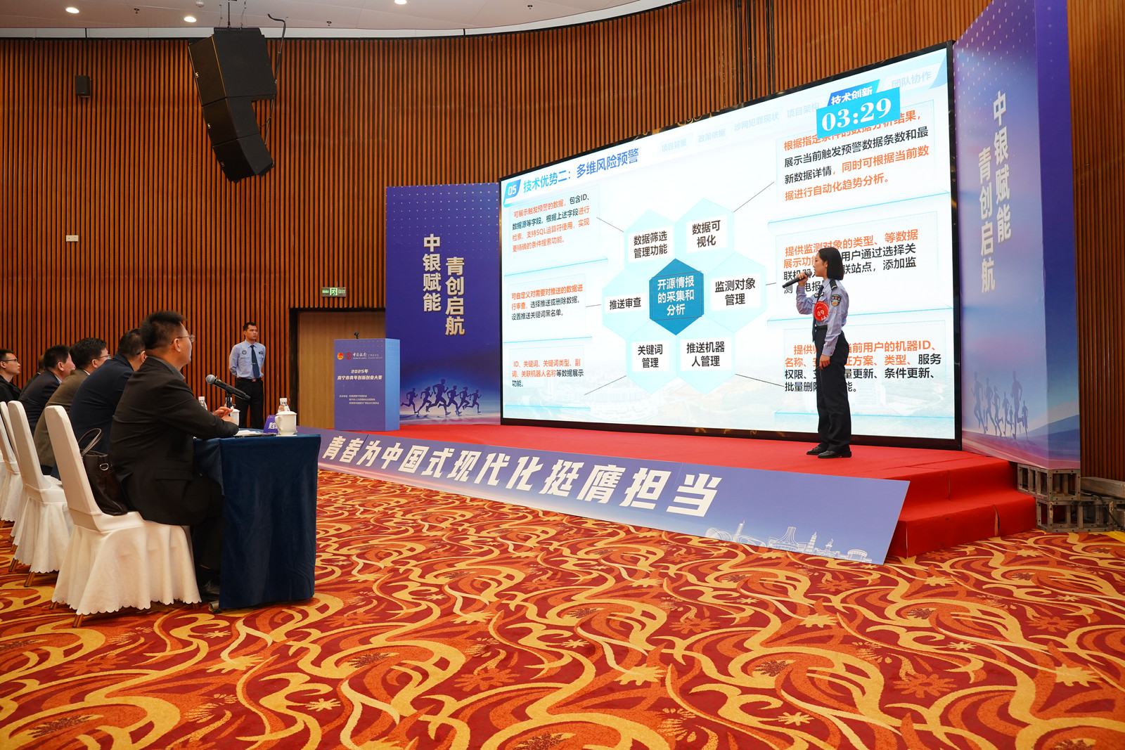 2025年南宁市青年创新创业大赛决赛举办