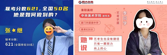 四大名补教育助推厦门学子备考提分冲刺，名师领航让备考更轻松