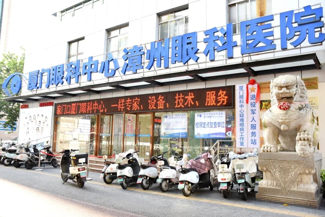 载誉前行！厦门眼科中心漳州眼科医院高分通过2025年医保年度考核评分 图1