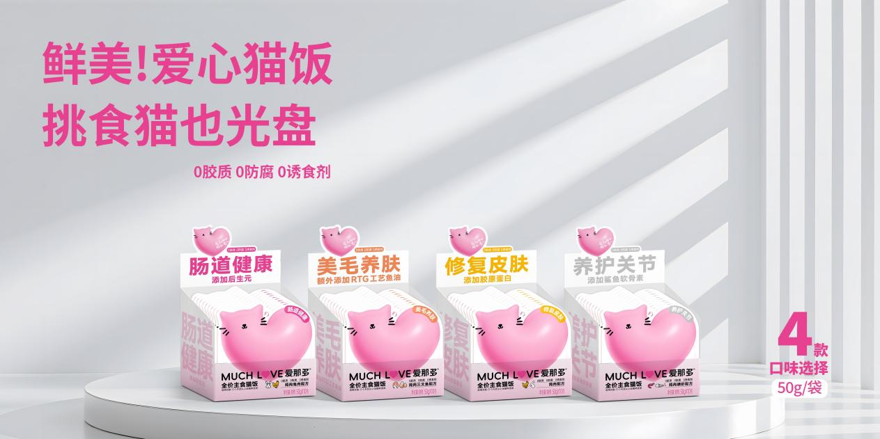 爱那多将携匠心猫饭亮相第 13 届京宠展 焕新宠物营养体验