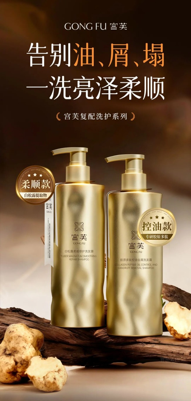 洗发的真相:从超市随便买到认真做研究