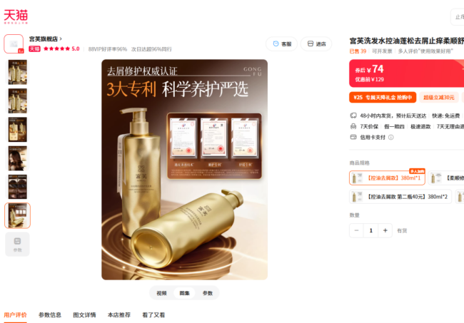 洗发的真相:从超市随便买到认真做研究