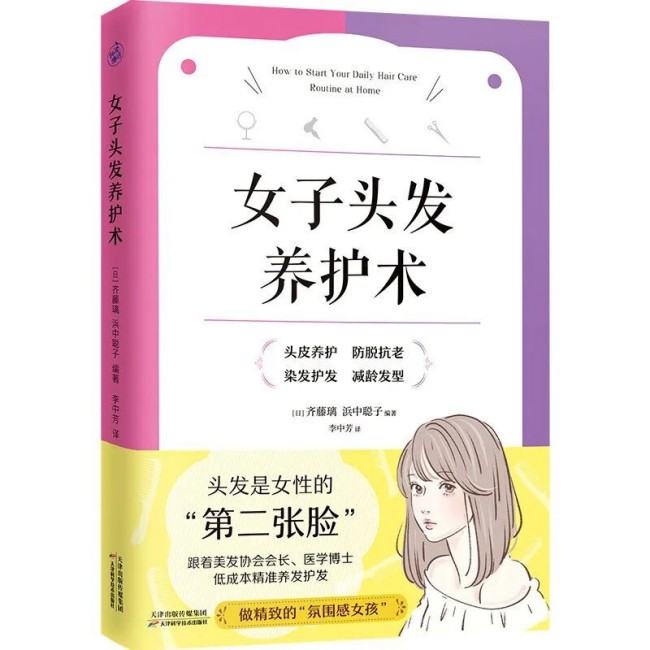 洗发的真相:从超市随便买到认真做研究