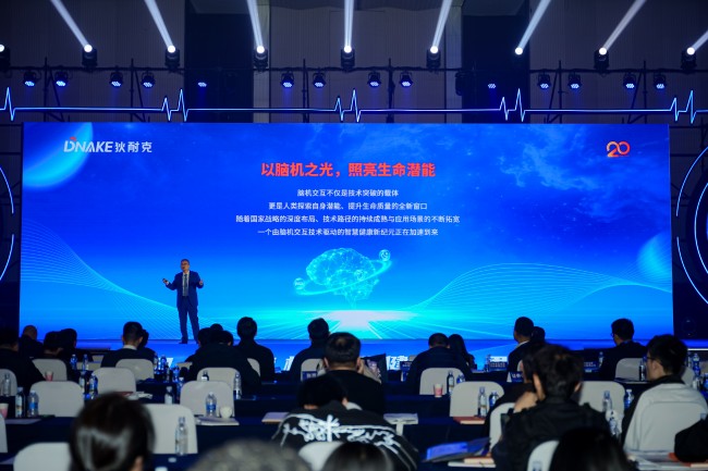 狄耐克发布“1+4+N”脑机交互解决方案，以AI闭环重塑非侵入式睡眠干预新范式