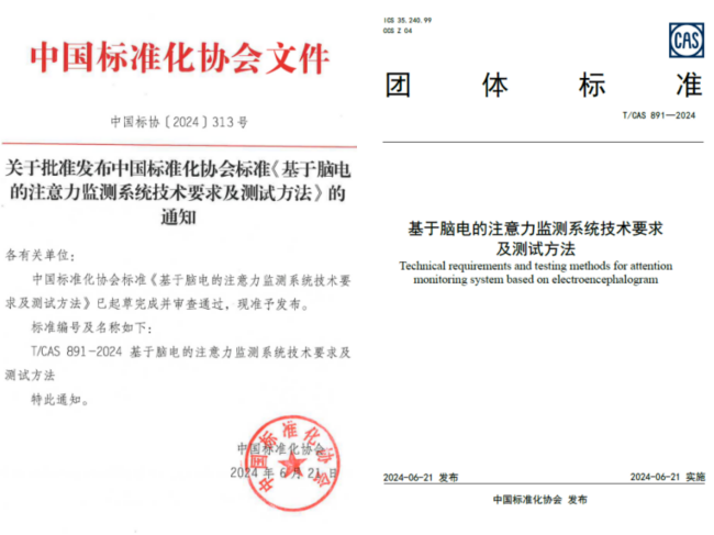 如何科学提升专注力？狄耐克“1+4+N”脑机交互解决方案给出科技答案