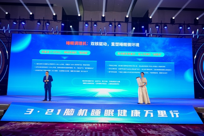 狄耐克发布脑机睡眠健康解决方案，以科技闭环破局3亿人睡眠困扰