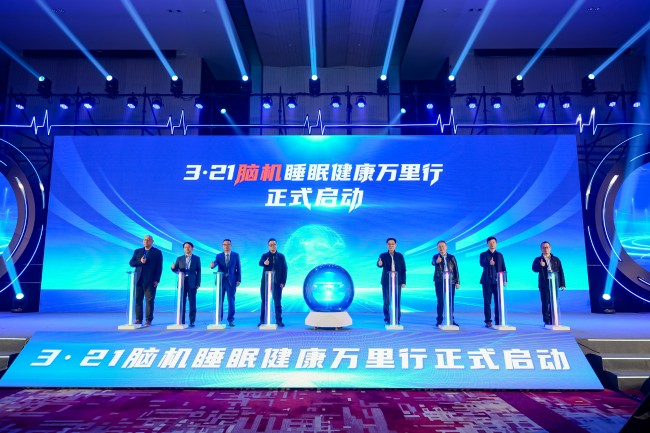 狄耐克发布脑机睡眠健康解决方案，以科技闭环破局3亿人睡眠困扰