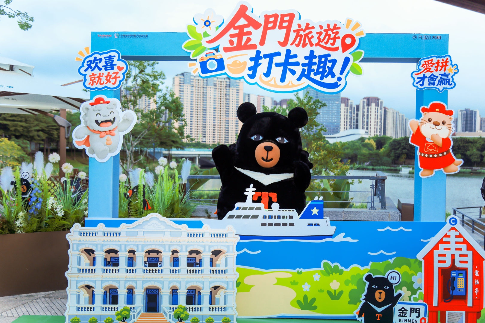 秋风乘浪·漫游金马｜金马海岛旅游市集亮相厦门