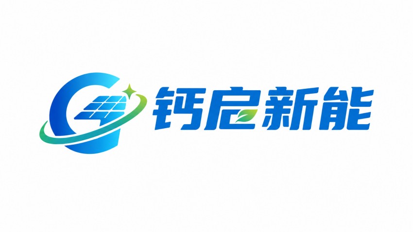 从一个想法到一套方案：钙启新能团队探索成果转化之路